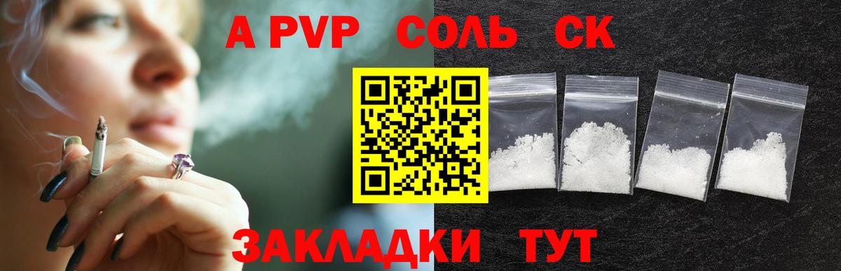 дарнет шоп  А ПВП СК КРИС  Alpha PVP СК  Вход с VPN  A PVP кристаллы  Касимов 