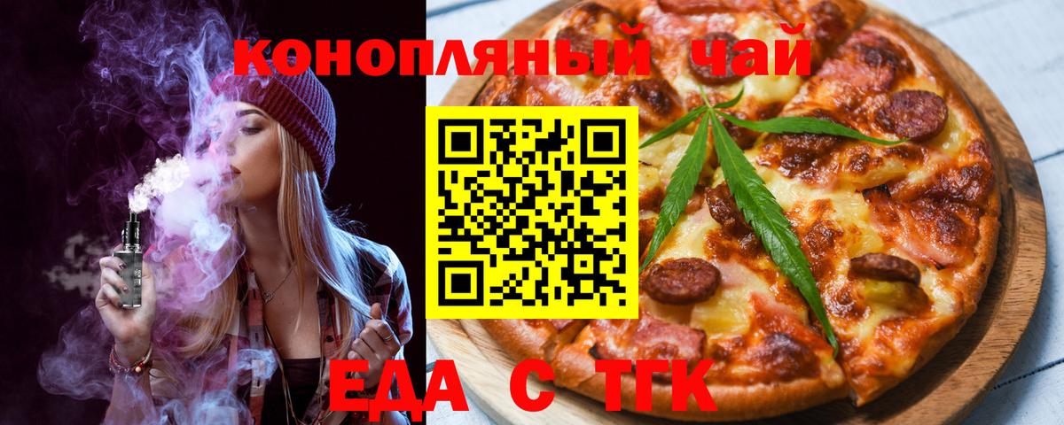 Canna-Cookies конопля Касимов