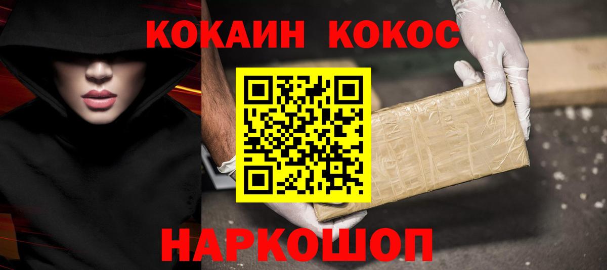 Касимов  Cocaine VHQ  Вход с VPN  КОКАИН Columbia 