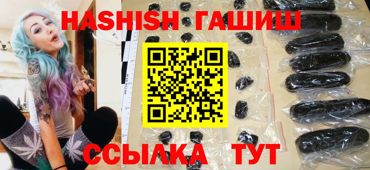 Касимов  ГАШ гашик  Гашиш Premium  Гашиш  где купить   Вход с VPN 