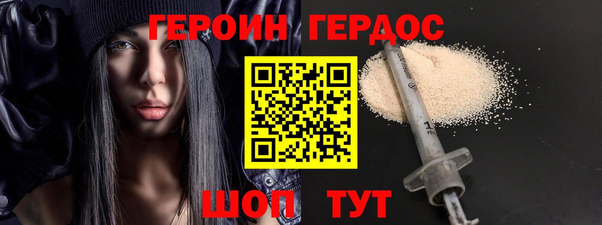Касимов  Героин  Вход с VPN  ГЕРОИН гречка 