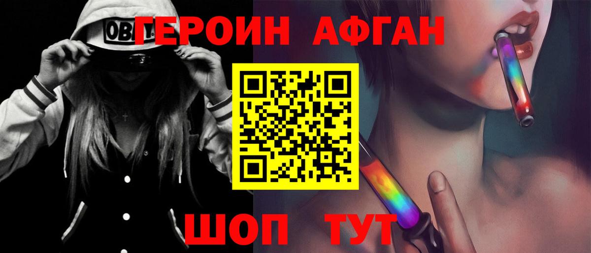 ГЕРОИН хмурый Касимов