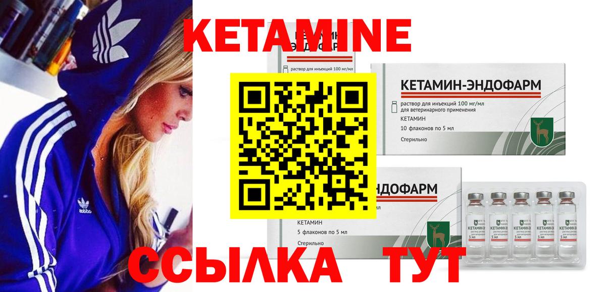 КЕТАМИН VHQ  Вход с VPN  Касимов 