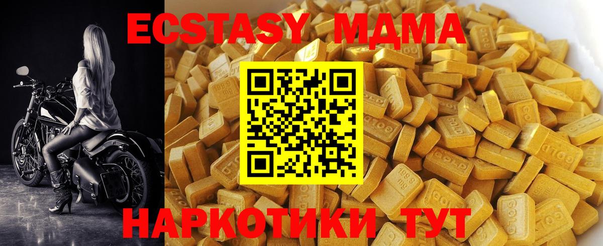 MDMA VHQ  MDMA  MDMA Molly  Касимов  Вход с VPN 