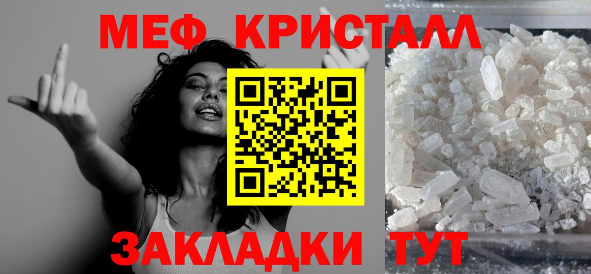 Касимов  купить   МЯУ-МЯУ мяу мяу  Вход с VPN  МЯУ-МЯУ кристаллы  МЯУ-МЯУ  МЕФ 