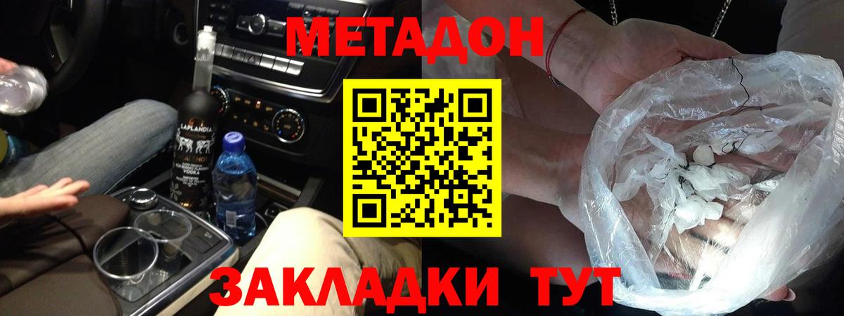 Метадон VHQ  Вход с VPN  Касимов  Метадон белоснежный 