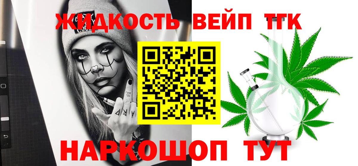 ТГК вейп с тгк Касимов